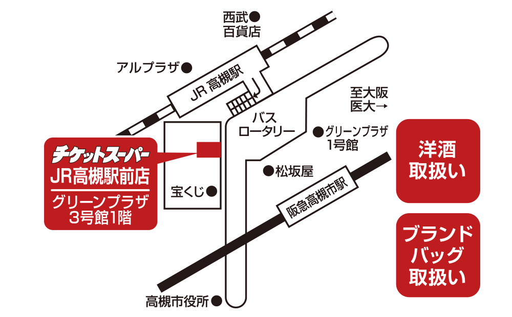 チケットスーパーJR高槻駅前店 アクセスマップ