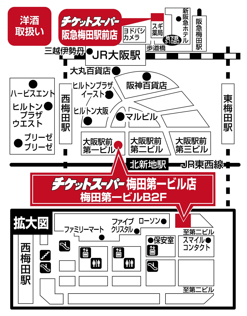 チケットスーパー梅田第一ビル店 チケットスーパー阪急梅田駅前店 アクセスマップ